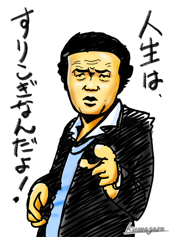 セリフ追加(左とん平)