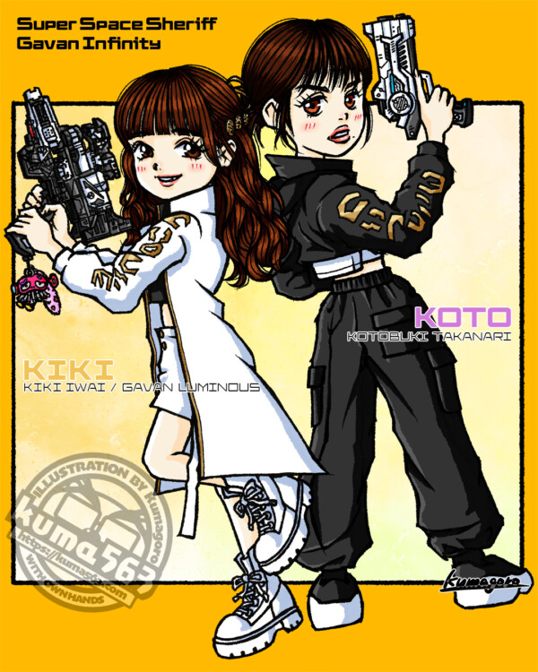 祝喜輝/キキ（角心菜）＆ 高鳴寿/コト（谷田ラナ）[超宇宙刑事ギャバン インフィニティ] （2026.03）