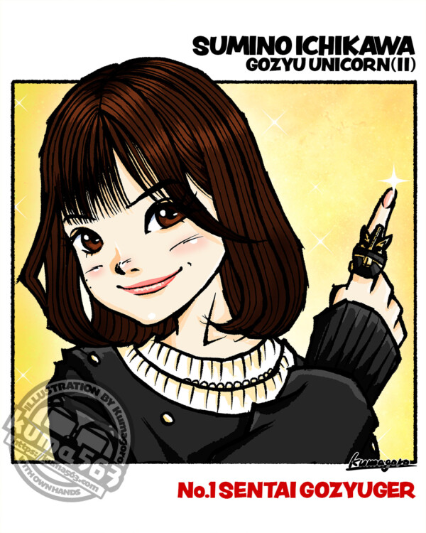 一河角乃＝ゴジュウユニコーン（志田こはく）[ナンバーワン戦隊ゴジュウジャー] (2025.11)