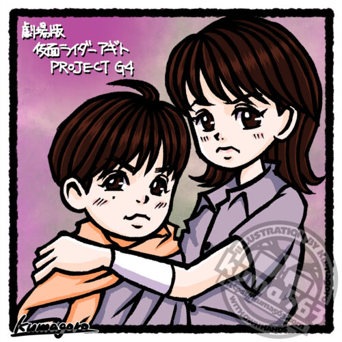 「劇場版 仮面ライダーアギト PROJECT G4」