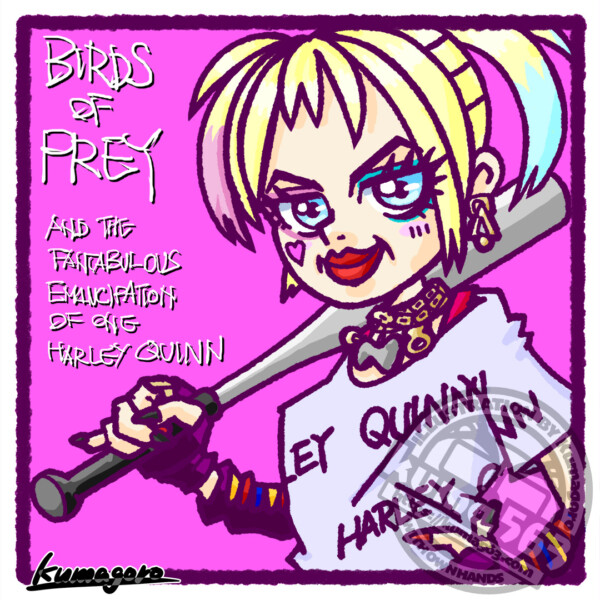 「ハーレイ・クインの華麗なる覚醒 BIRDS OF PREY」