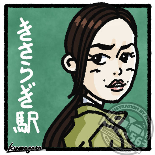 「きさらぎ駅」