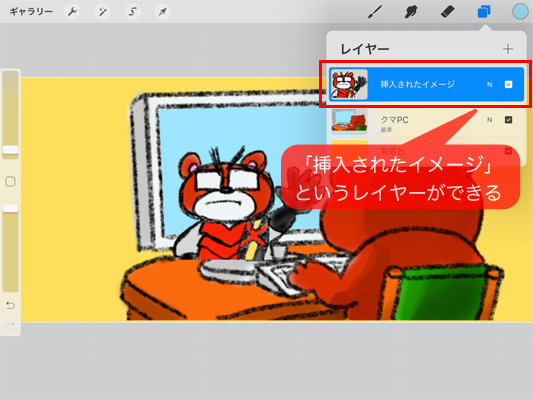 Procreateでレイヤーコピーする方法-08