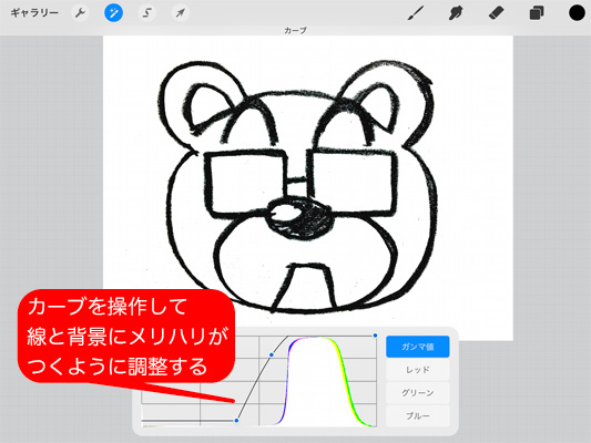 Procreateで線画抽出する方法 Kuma563 クマゴローさん