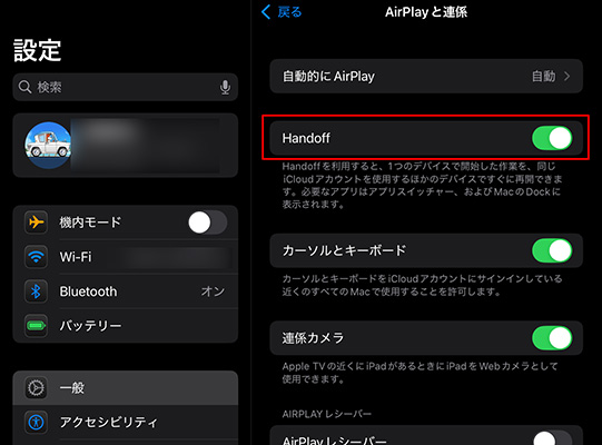 iPadでAirDropとHandoffの設定を行う。