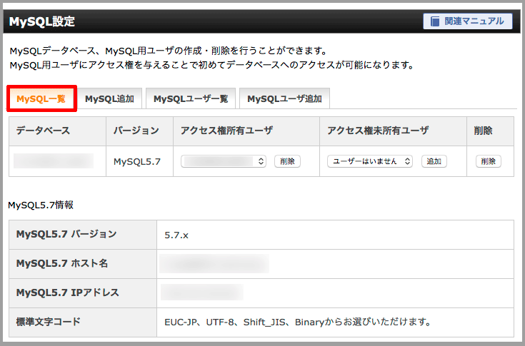 WordPressインストール10